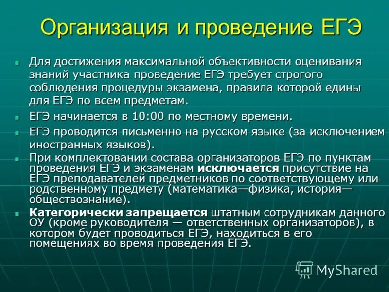 С целью достижения максимального