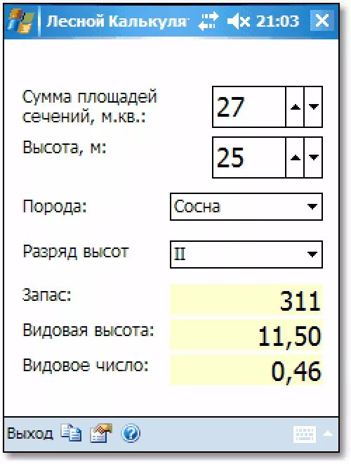 Перевести м2 в м3. Калькулятор м2. М В м2 калькулятор. 2м-3м.