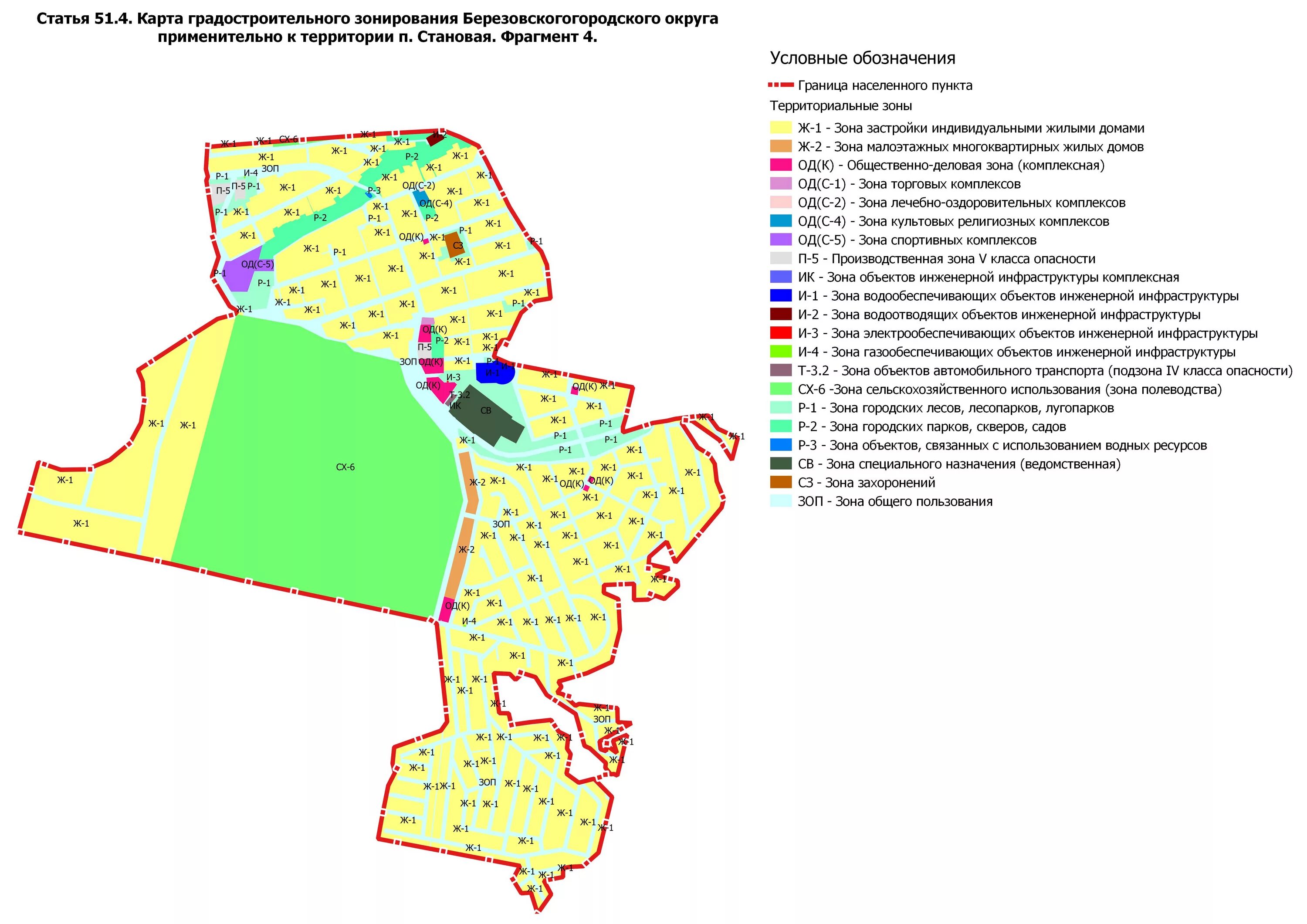 Местоположение границ населенных пунктов. Березовский городской округ карта. Березовский городской округ Свердловской области карта. План застройка Березовский Свердловская область. Границы зон с особыми условиями использования территорий.