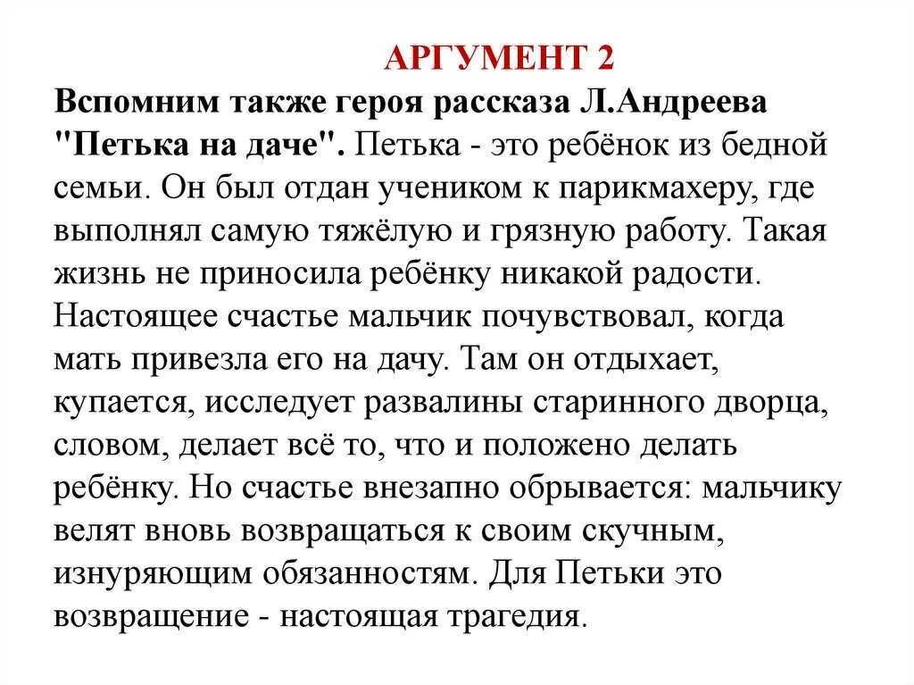 Краткий пересказ рассказа критики от лица петьки. Сочинение Петька на даче. Характеристика Петьки из рассказа Петька на даче. Описание Петьки из рассказа Петька на даче. Характер Петьки из рассказа Петька на даче.