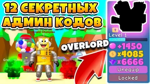 Роблокс жевательная резинка