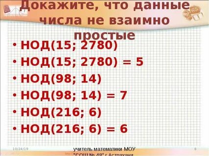 58 какое число