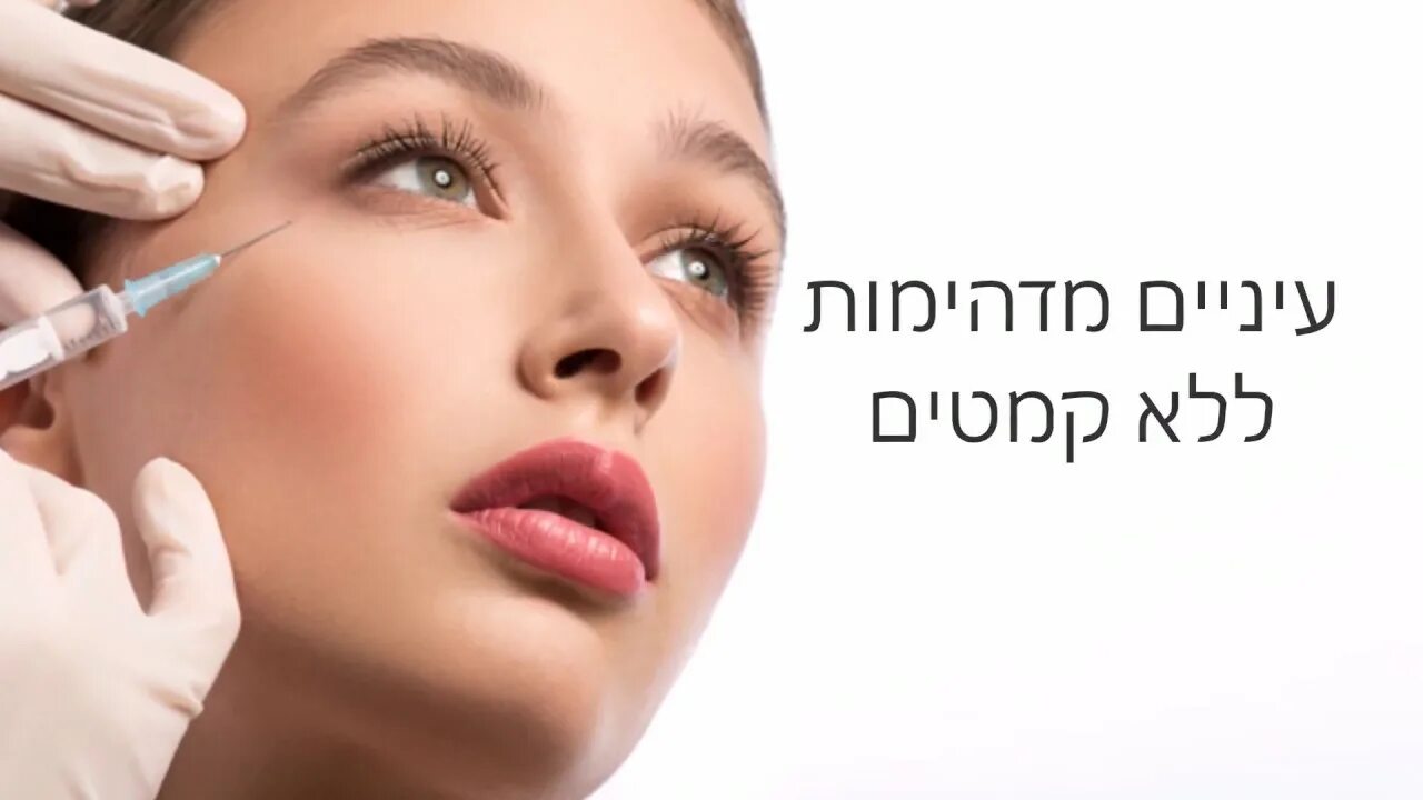 Face injection