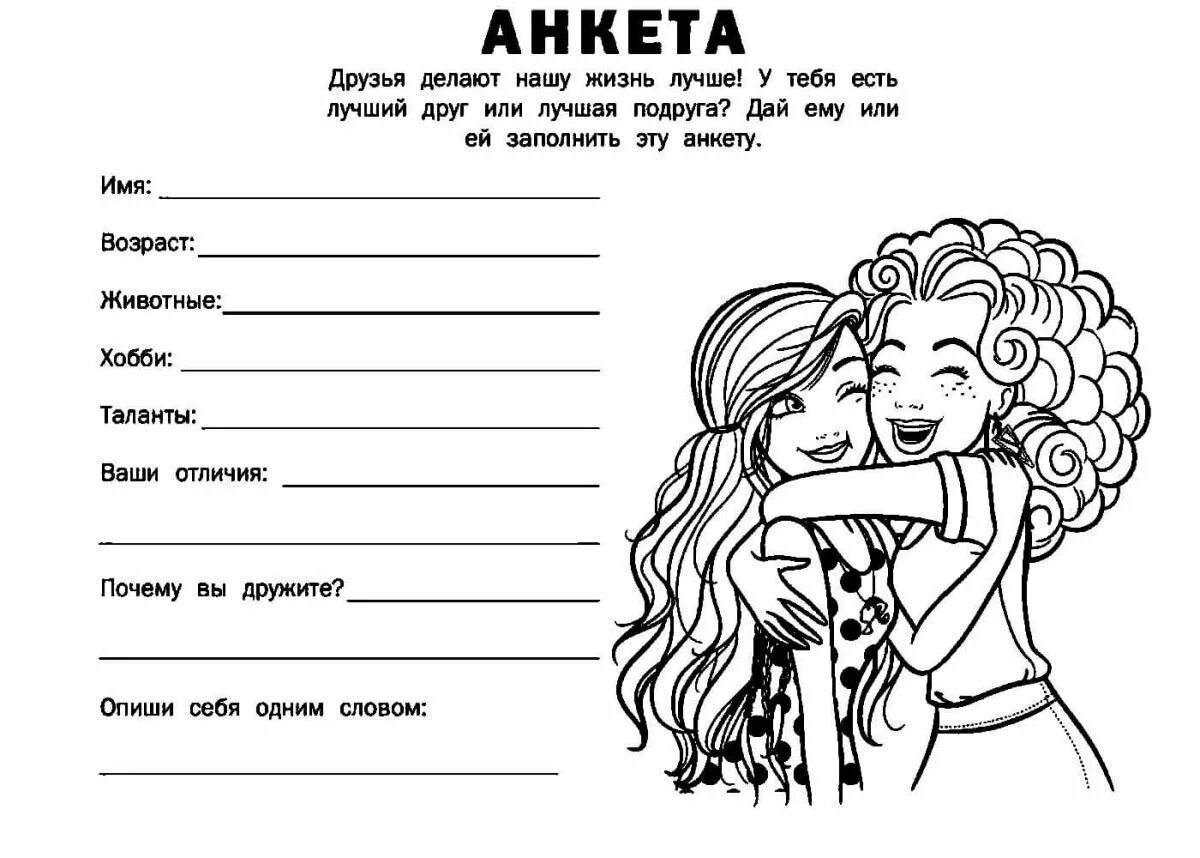 Что нибудь задание