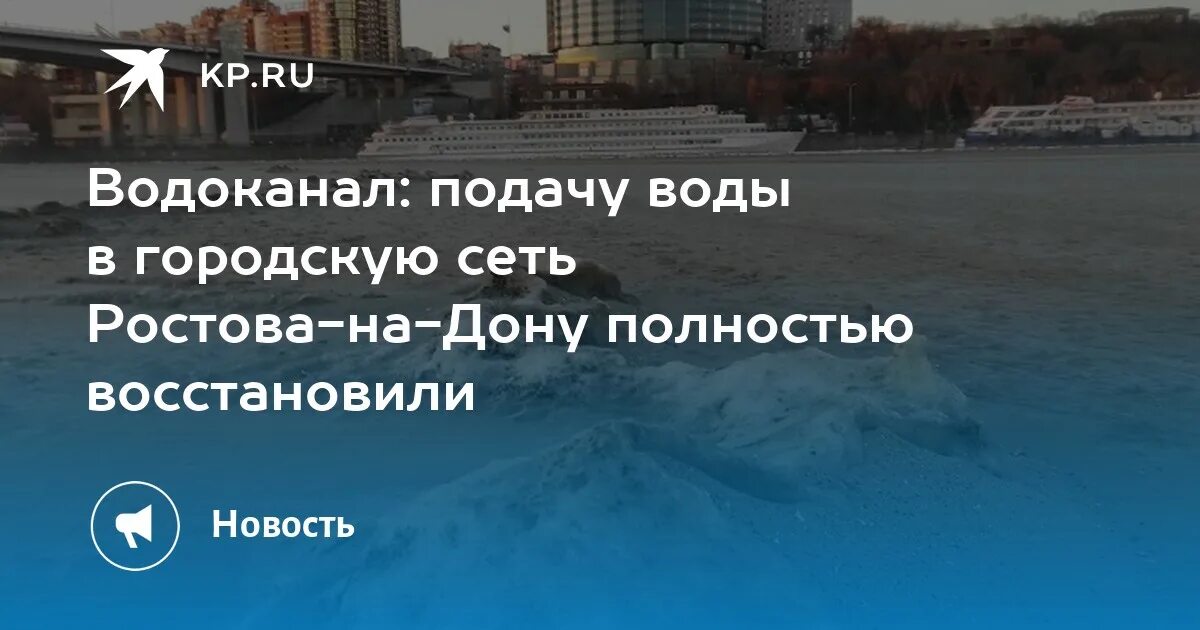 Вода в Дону сейчас. Ростов на Дону в декабре. В Дону нет воды. Река Дон сейчас в Ростове на Дону. Вода в дону температура сегодня ростов