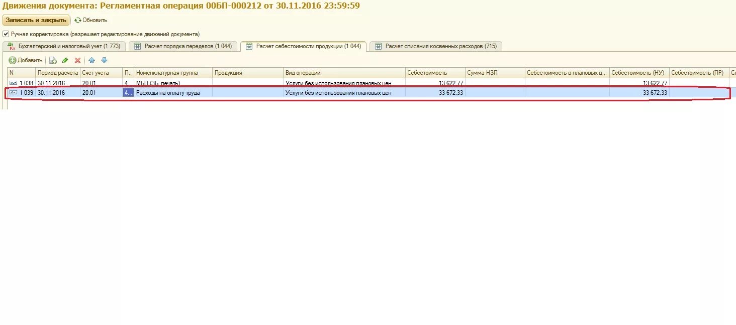 Проводка дт 02. Дт 01.2 кт 01.1 проводка. дт 90 кт 20.1 проводка. дт 20.01 кт 90. проводка дт 20 кт 02.03.