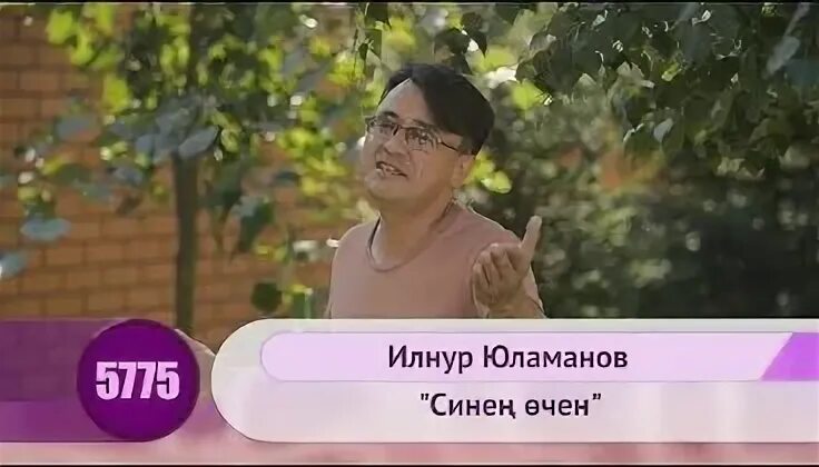 Ильнур юламанов деревня