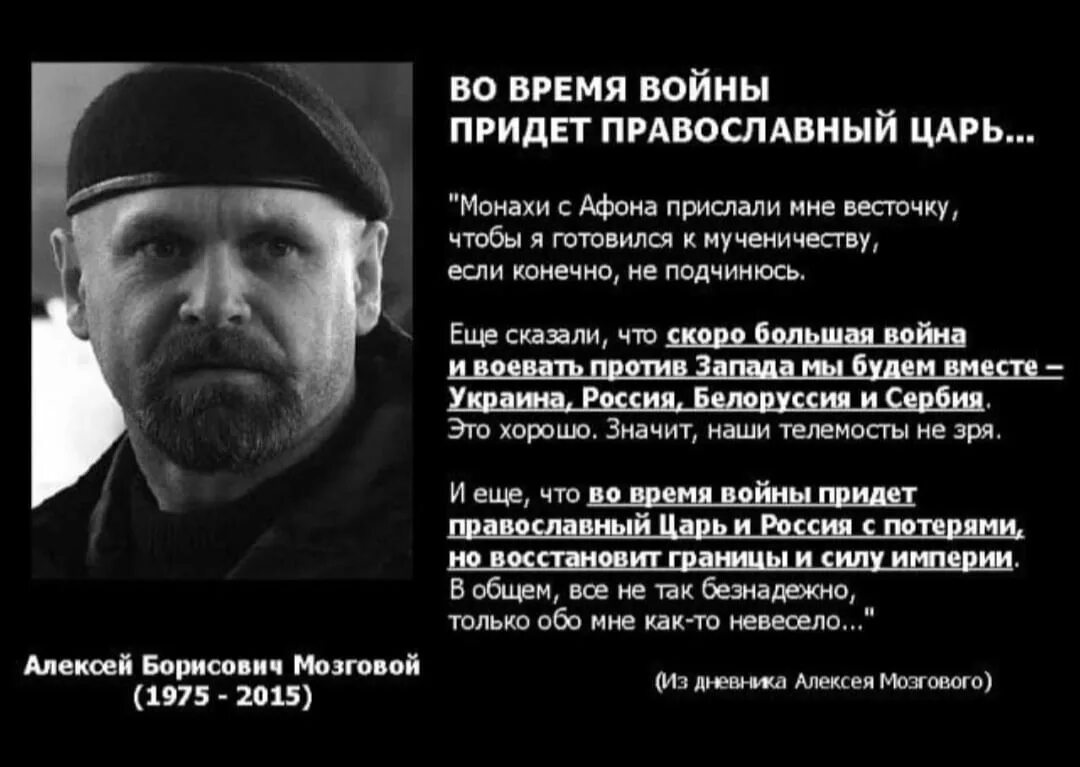 Как приходить к евреям. Мозговой цитаты. Цитаты Алексея мозгового цитаты.