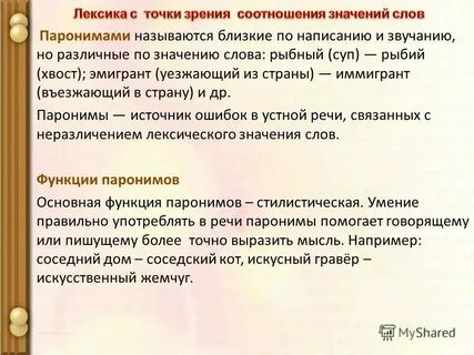 Каменная почва пароним