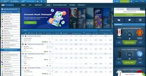 1хставка мобильная версия сайта
