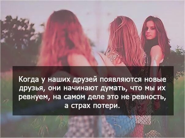 Почему девушка стала другой