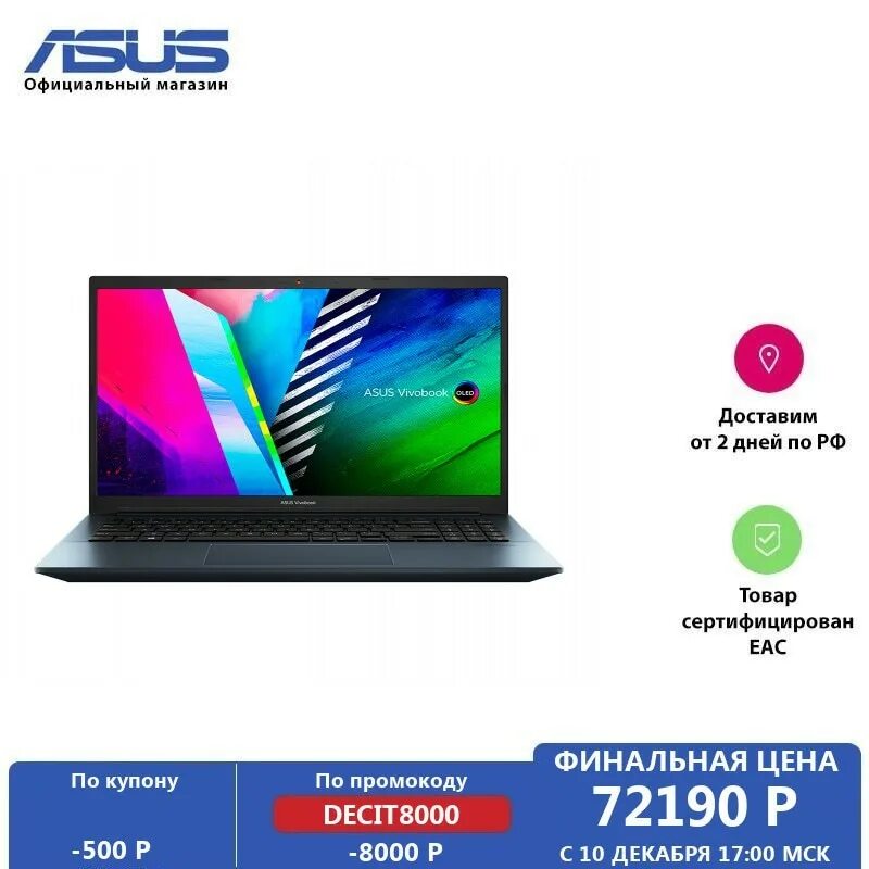 Ноутбук ASUS VIVOBOOK 15 OLED m513ua-l1282w. ASUS VIVOBOOK Pro 15 OLED k3500pa-l1091t. Асус Виво бук про 15 олед. Asus vivobook m513ua