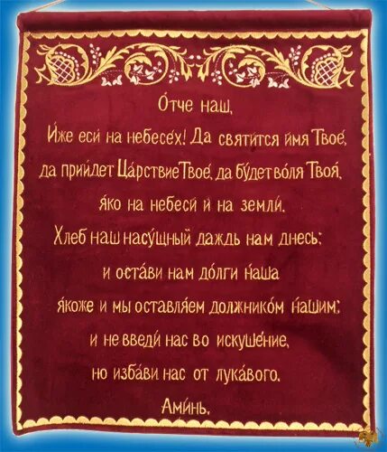 Надписи на грузинском языке. Молитвы на грузинском языке. Отче наш на ассирийском языке. Молитвы на грузинском языке. Господин на грузинском языке.