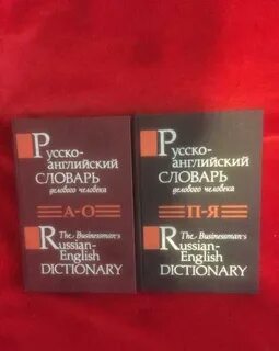 Словарь официально деловых слов