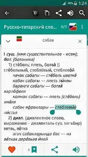 Пыяла перевод с татарского текст