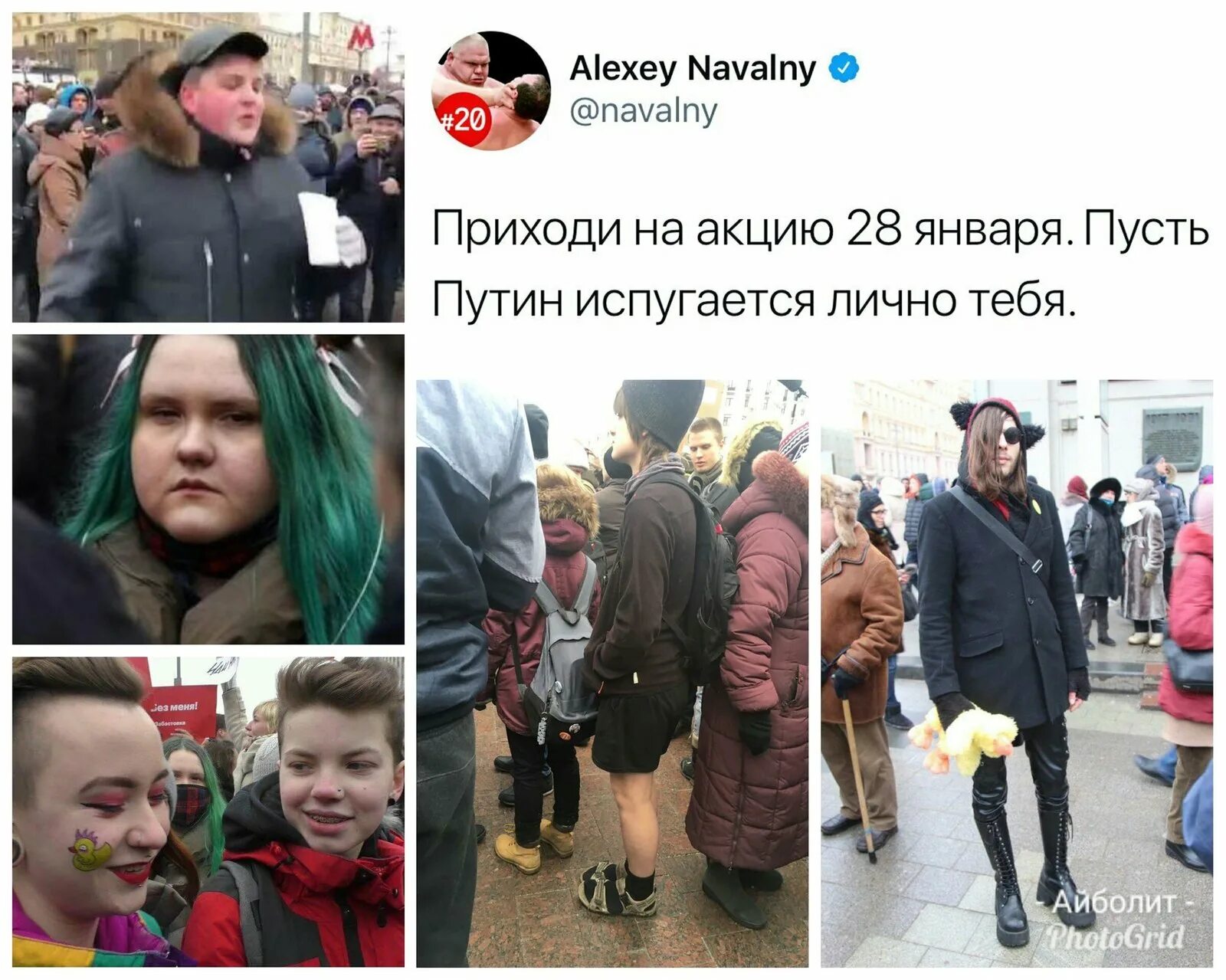 Почему навальная не общается с сыном. Навальный Сисян. Фрики на митинге Навального.