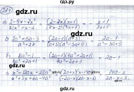 Упражнение 284 8 класс