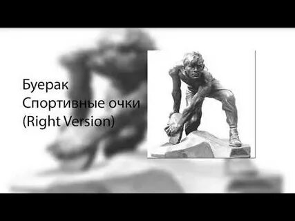 Спортивные очки текст