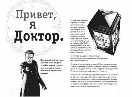 Квест владыка