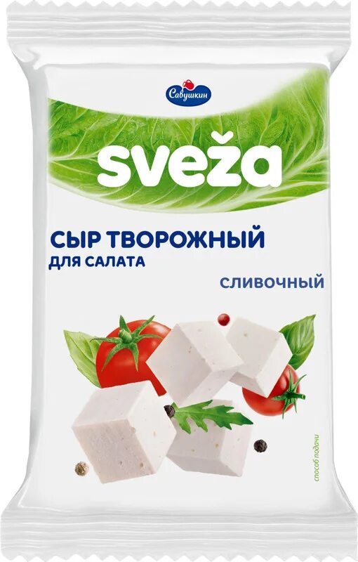 Творожный сыр sveza савушкин. Сливочный сыр sveza. Савушкин творожный сыр сливочный. Сыр для салата савушкин. Савушкин сыр творожн воздушный сливочный 150г.