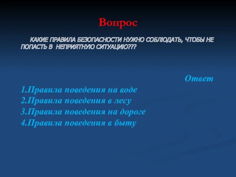 Какие правила. Какие правила необходимо соблюдать авторам и зрителям ютуба. Ответ на вопрос:какие правила этикета необходимо соблюдать ?. Какие правила поведения следует соблюдать для минимизации рисков.