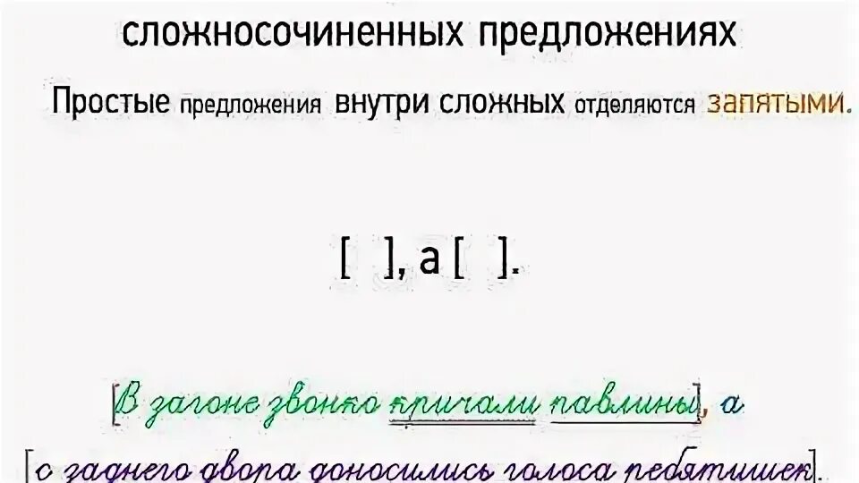 Запятая в простом предложении тесты