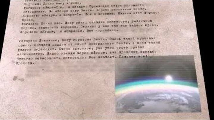 Записки Гагарина о космосе. Слова Юрия Гагарина в космосе в Коране. Первые слова Гагарина в космосе в Коране. Письмо Гагарина перед первым полетом в космос. Первые слова гагарина