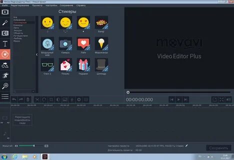 Movavi video editor plus repack