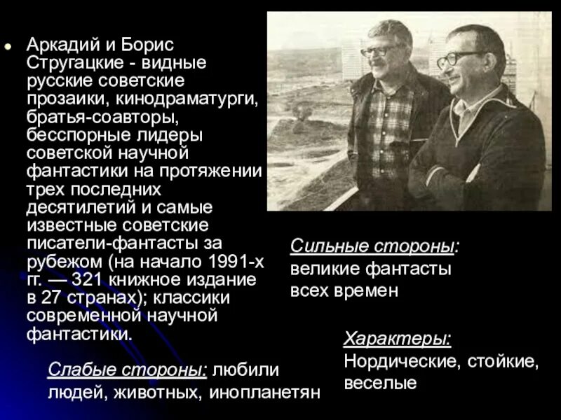 Книга стругацкие полдень, 22 век. Читать братья стругацкие лучшие. Читать братья стругацкие лучшие. Четвёртое царство братья стругацкие книга. И б.