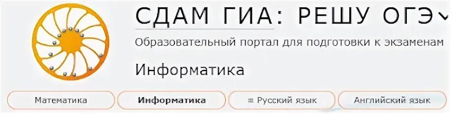 Сдам гиа решу впр 4 класс русский