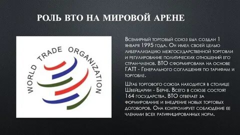 Роль на международной арене