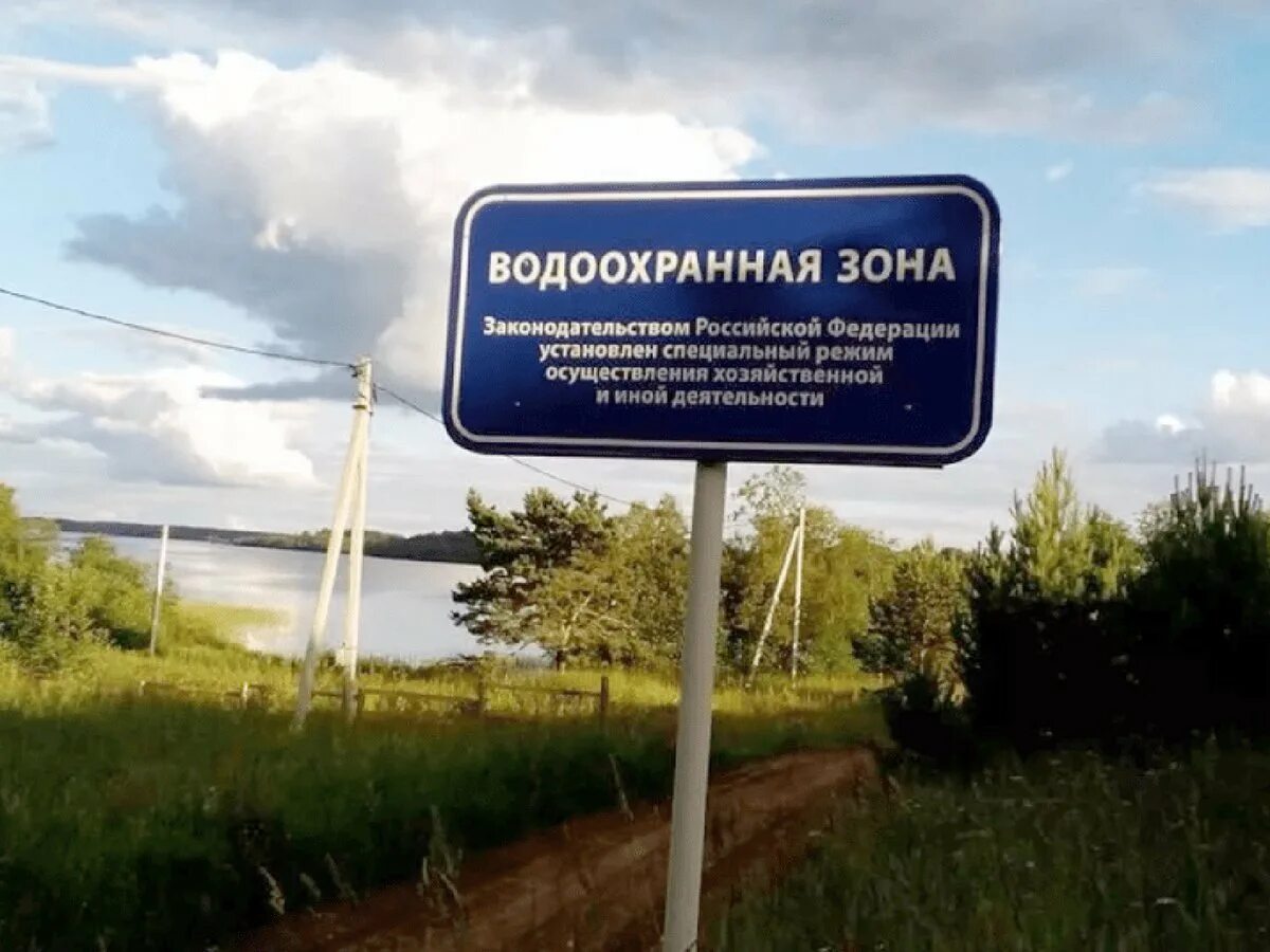 Береговая линия прибрежная полоса. Береговая полоса и водоохранная зона. Водоохранная зона Береговая Прибрежная полоса. Береговая полоса и водоохранная зона Москвы реки. Водоохранная зона водохранилища.