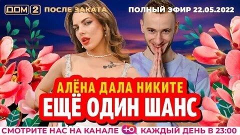 Дом 2 22 0 2 2024