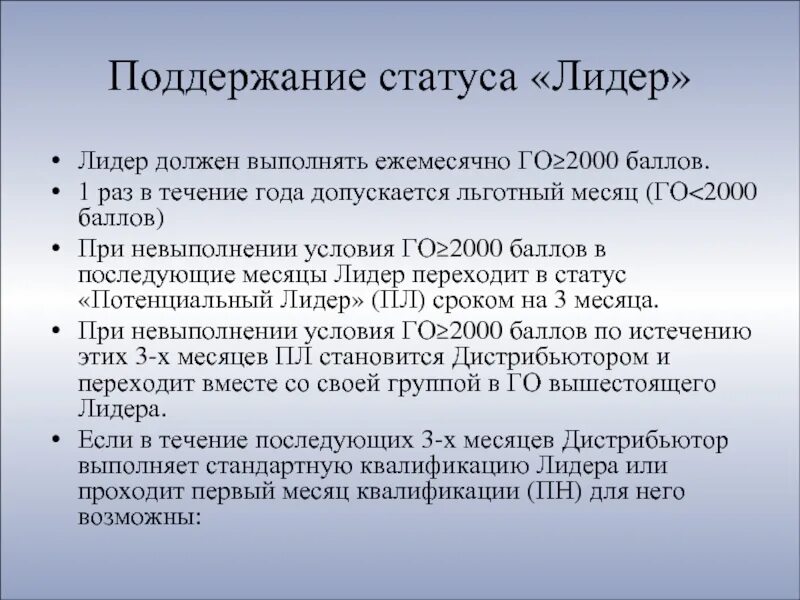Особенности харизматического лидерства. Презентация на тему лидерство. Статус лидера. Лидерство это способность. Ситуационыйподход в менеджменте.