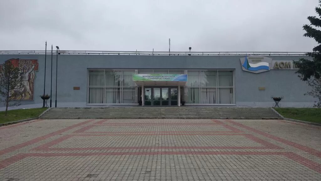 дом молодежи комсомольск. дом молодёжи комсомольск-на-амуре фото. дворец молодежи комсомольск на амуре. дом молодежи комсомольск. дом молодежи.