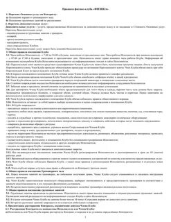 Расторжение договора займа судом