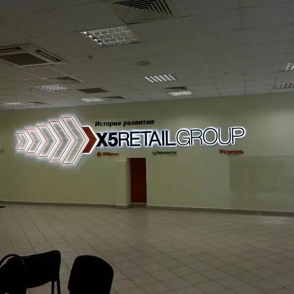 X5 retail group офис добрынинская. Центральный офис x5 retail group москва. Офис x5 retail group в москве. Офис х5 в москве. X5 retail group офис волгоградский проспект.