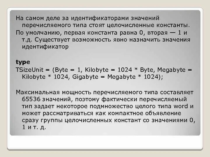 Delphi переменные. Типы целочисленных данных в делфи. delphi целочисленные типы. типы данных delphi. тип переменной в делфи.