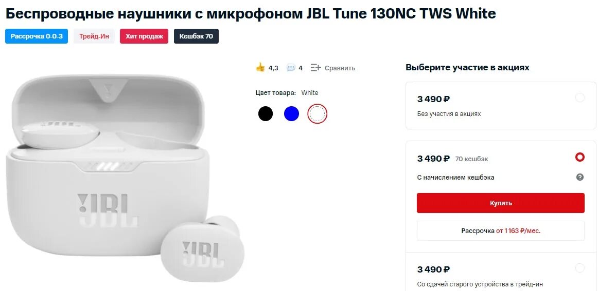 Jbl tune не работает левый наушник. Беспроводные наушники jbl tune 130nc. jbl tune 130nc tws чехол. jbl tune 130nc tws blue. беспроводные наушники jbl tune 130 nc, белый.