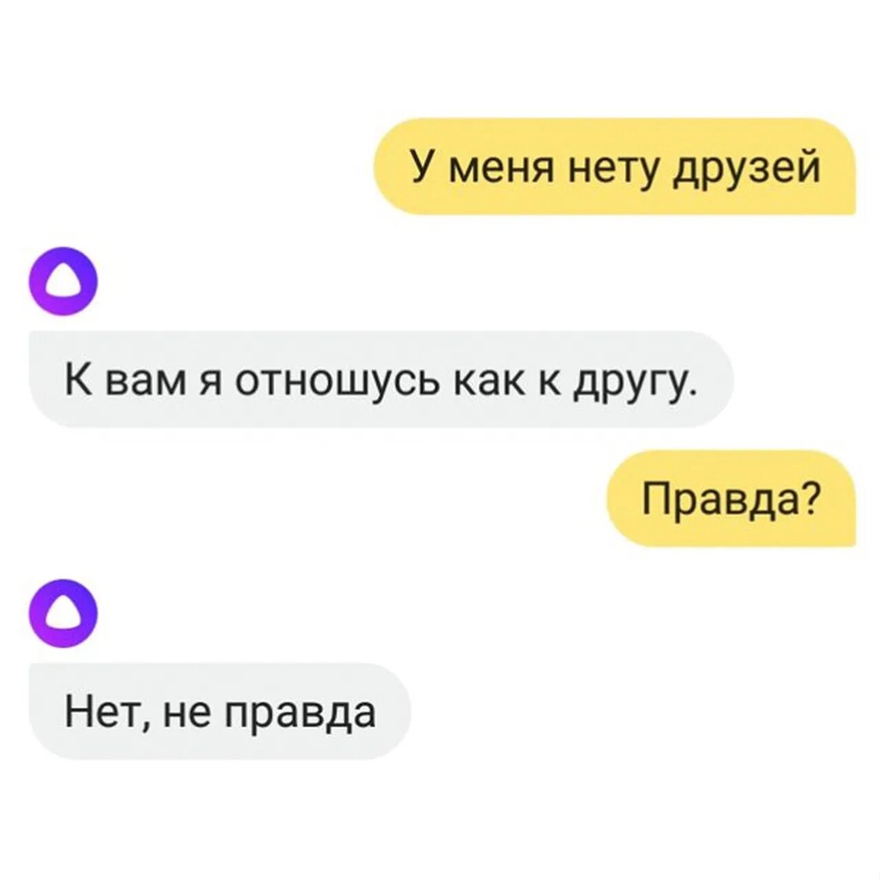 Нет давай во что то