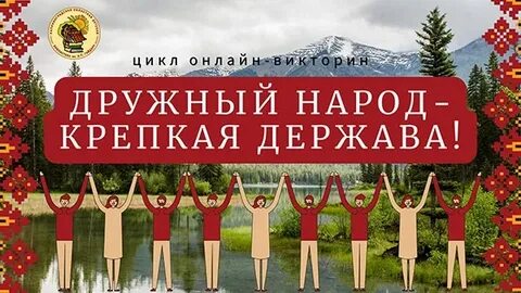 Крепкая держава