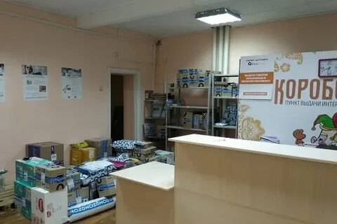 Пункты выдачи киров