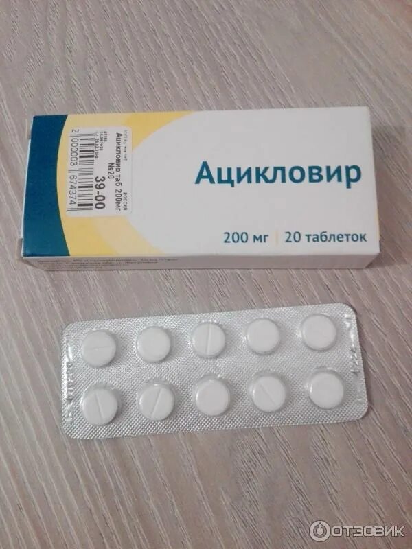 Ацикловир таблетки при орви. Ацикловир таблетки при орви