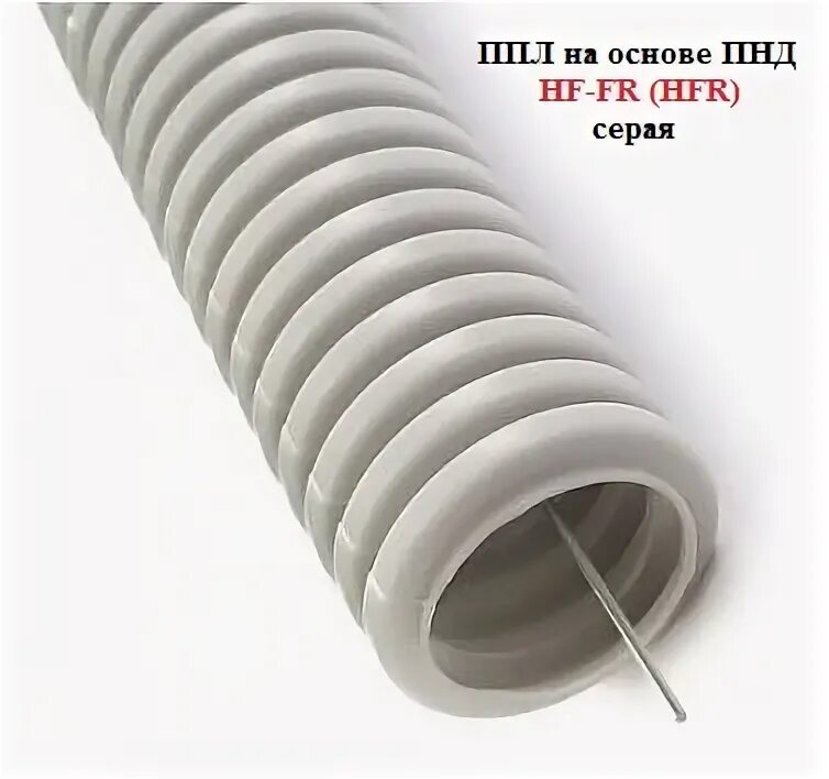 Труба гофрированная ПЛЛ, легкая, безгалогенная (HF). Д.20мм, (НГ). Труба ПЛЛ. 60116hfr Экопласт. Гофра ПЛЛ диаметр.