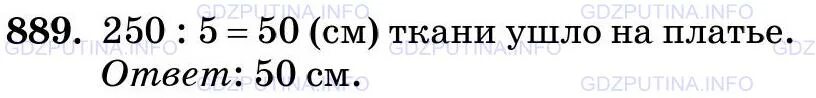 Указ номер 889. Номер 889 по математике 5 класс. Задача №889. Математика 5 класс Виленкин.. Упражнение 889. Купили кусок ткани 2м 50см и из 1 /5 куска сшили платье для куклы.