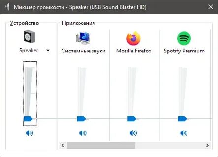 Как сделать громче наушники на windows 10