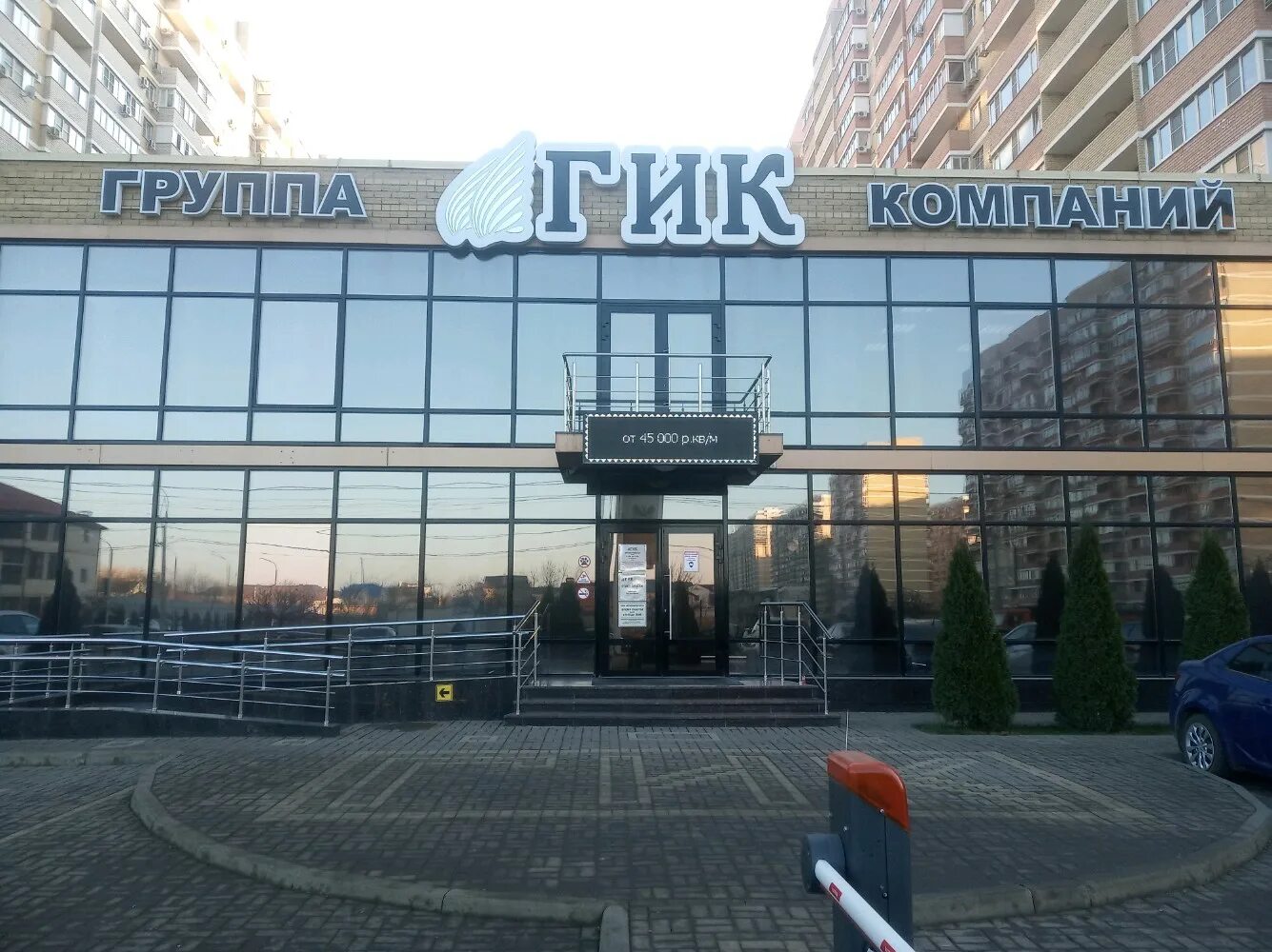логотип строительной компании. главная инвестиционная компания краснодар. группа компаний гик логотип. ооо гик. гик кр.