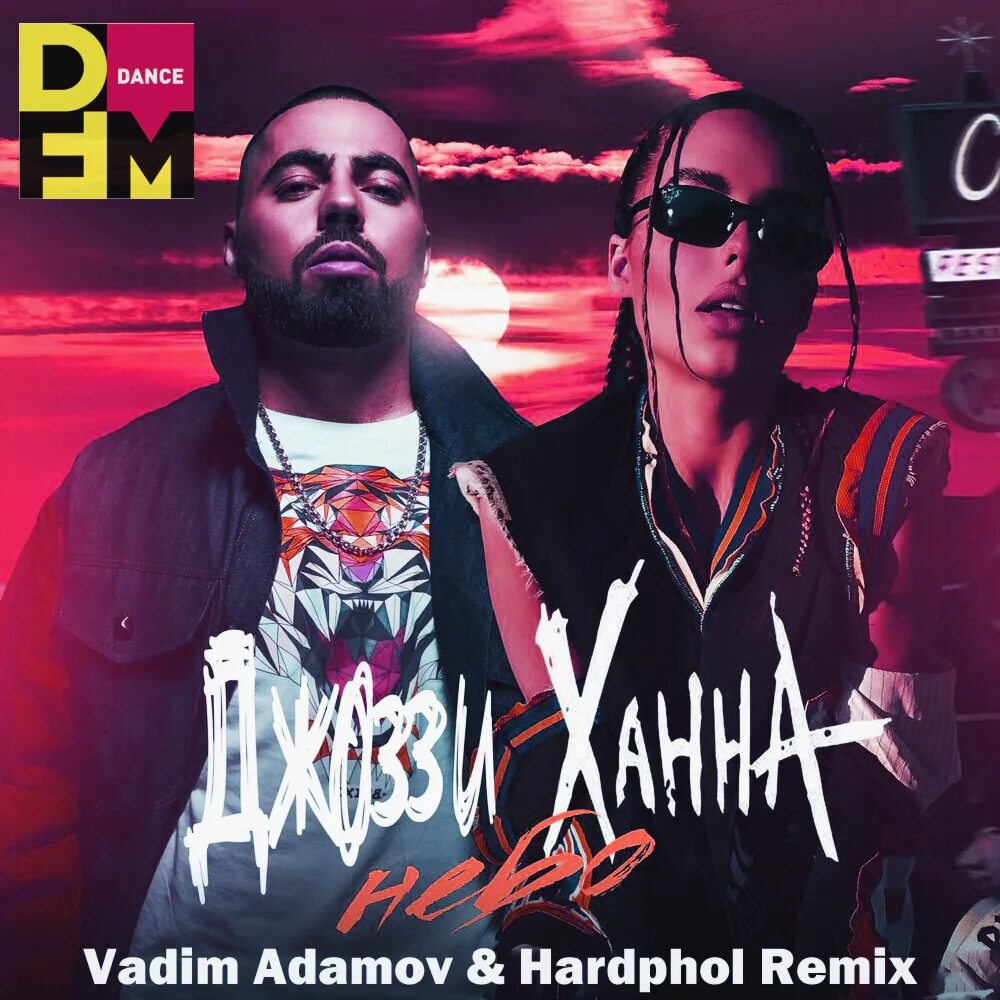 Ветер меняет направление vadim adamov hardphol remix. Вадим адамов и hardphol. vadim adamov hardphol remix. сансара (vadim adamov &amp; hardphol remix). hammali &amp; navai - птичка (vadim adamov &amp; hardphol remix) (radio edit).