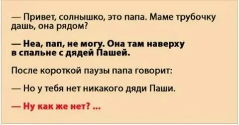 Узнала что папа изменял маме