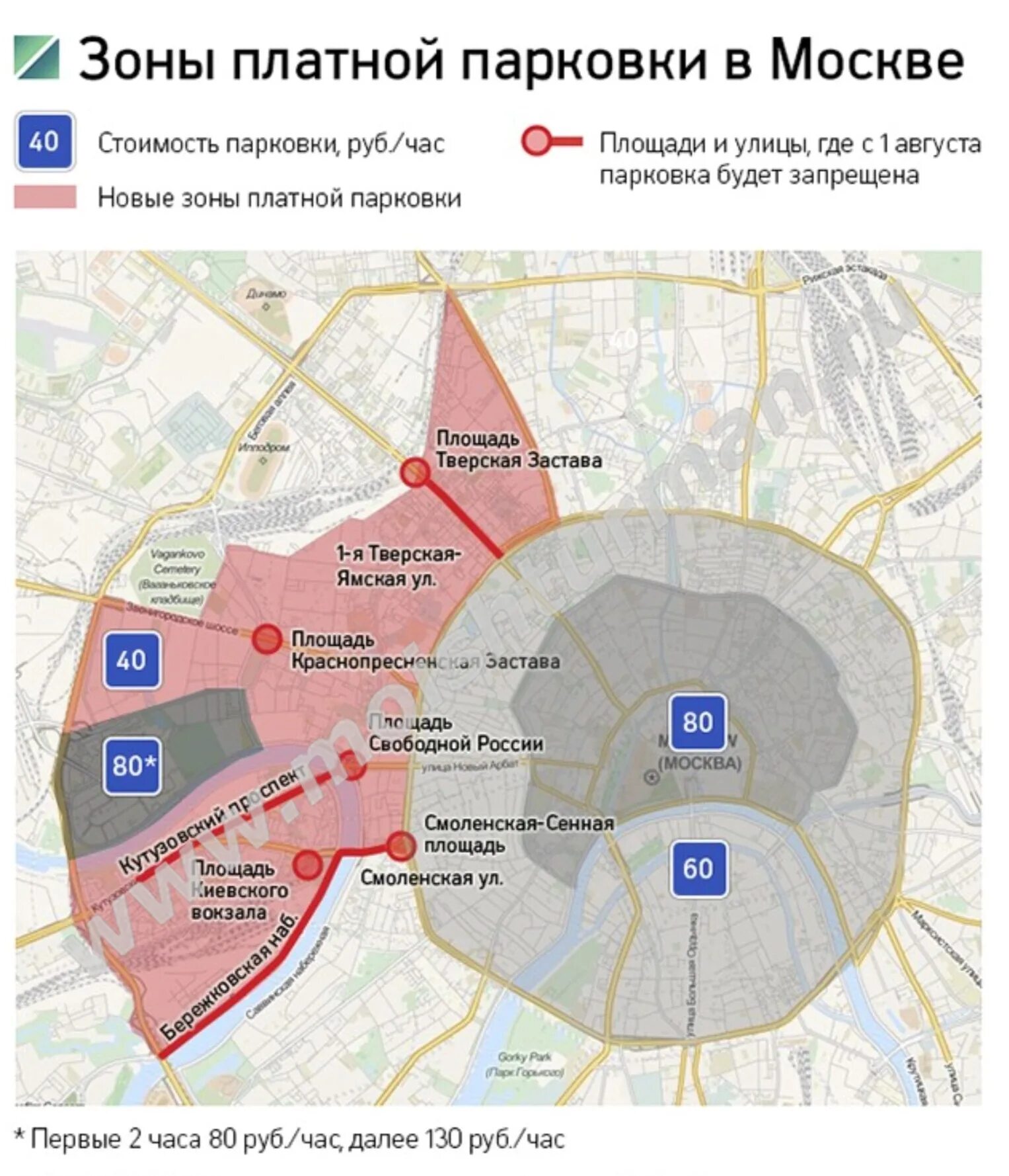 Карта парковочных зон. Зона платной парковки в Москве на карте 2023. Зона платной парковки в Москве на карте 2022. Схема платных парковок в Москве. Зона платной парковки в Московском районе.